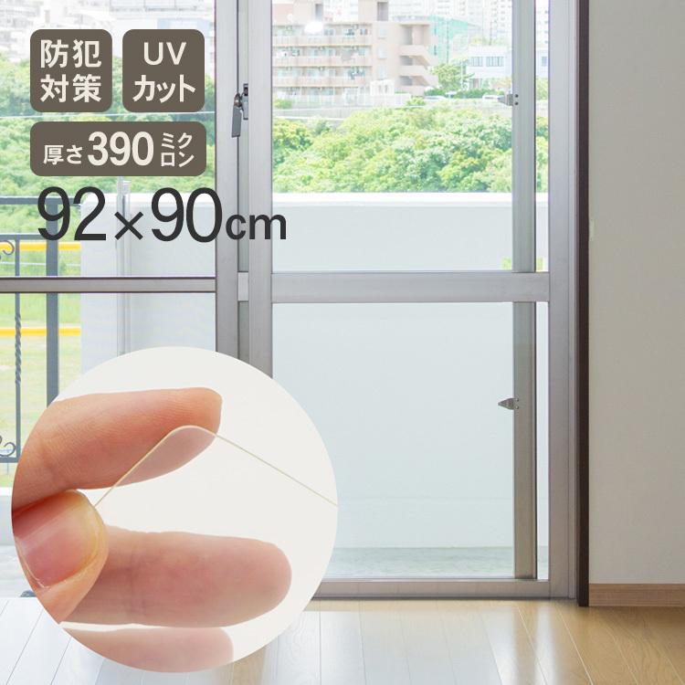 防犯フィルム 留守 安全 安心 防犯グッズ 防犯用品 窓ガラス 割れ 飛散 防止 一人暮らし 女性 ガラス破り防止フィルム 9 900mm Bm Rooming 通販 Yahoo ショッピング