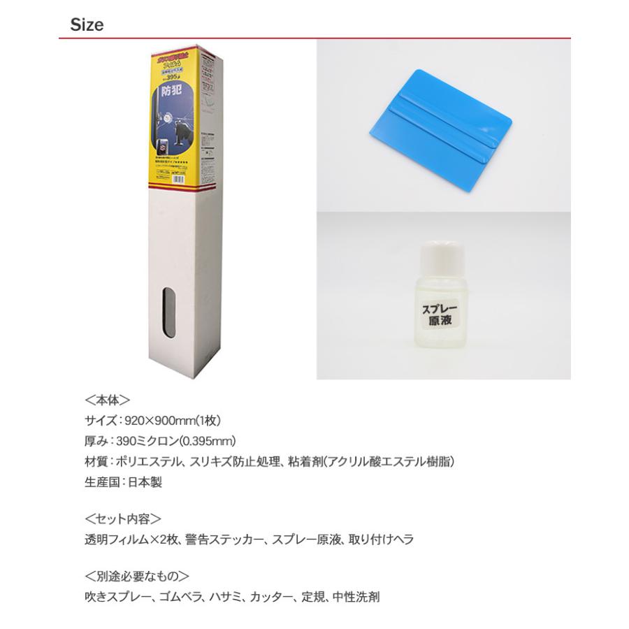 防犯フィルム 留守 安全 安心 防犯グッズ 防犯用品 窓ガラス 割れ 飛散 防止 一人暮らし 女性 ガラス破り防止フィルム 9 900mm Bm Rooming 通販 Yahoo ショッピング