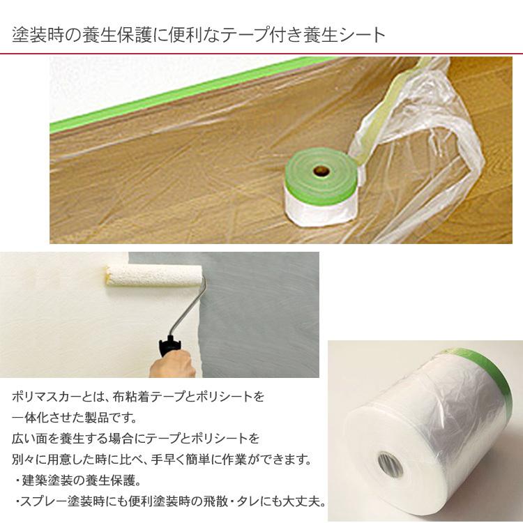 養生シート テープ付き ビニール 塗装 DIY マスキング材 布ポリマスカー 110cm 25m CM-102 rooming - 通販 - Yahoo ショッピング