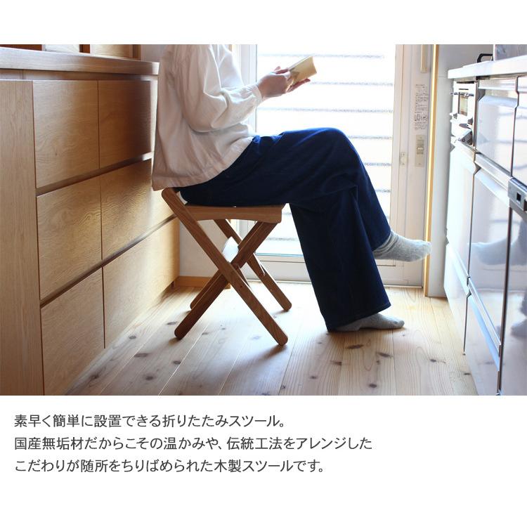 木製 イス 北欧 インテリア ナチュラル シンプル おしゃれ 国産 日本製 オークヴィレッジ 木製椅子 折りたたみスツール｜beadsmania-shop｜02