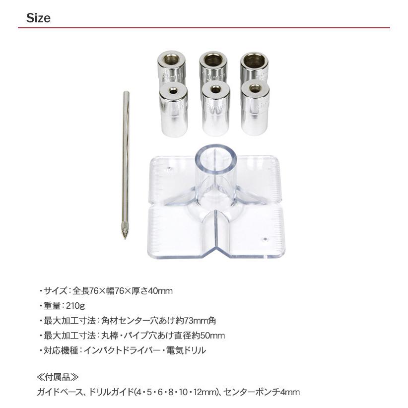 電動ドリル ガイド 補助 作業 ネジ穴 開ける 工具 ネジを締める工具