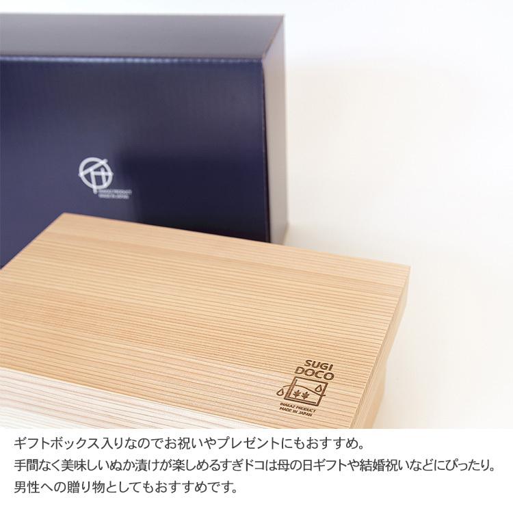 ぬか漬け 容器 すぎドコ 日本製 ぬか床 ボックス おすすめ 簡単 水抜き