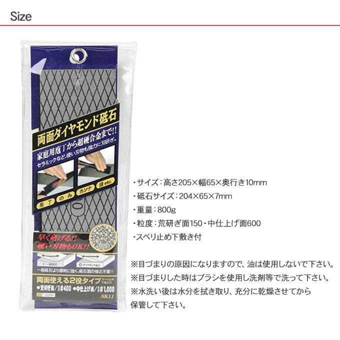 砥石 研磨 刃研ぎ ダイヤモンド砥石 セラミック製 包丁 超硬金属 硬い金属 藤原産業 SK11 両面ダイヤモンド砥石 荒研ぎ400・中仕上げ1000 :BM-28012:rooming - 通販 - Yahoo!ショッピング 砥石 研磨 刃研ぎ ダイヤモンド砥石 セラミック製 包丁 超硬金属 硬い金属 藤原産業 SK11 両面ダイヤモンド砥石 荒研ぎ400・中仕上げ1000 :BM-28012:rooming - 通販 - Yahoo!ショッピング