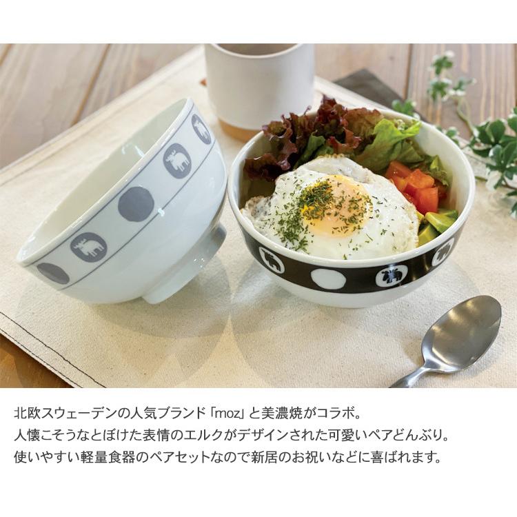 丼ぶり 丼 小丼 ボウル 鉢 食器 軽量 陶磁器 国産 日本製 moz モズ
