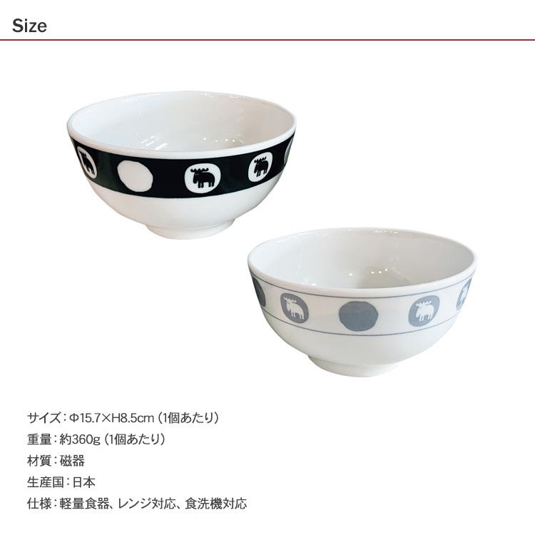 丼ぶり 丼 小丼 ボウル 鉢 食器 軽量 陶磁器 国産 日本製 moz モズ