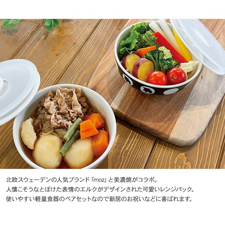 蓋つき 皿 小鉢 食器 軽量 陶磁器 国産 日本製 moz モズ 美濃焼レンジ