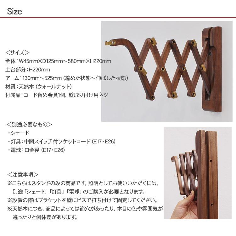 ブラケットライト 照明器具 壁掛け ライト Wood Bracket SCISSOR ブラケットライト 照明器具 壁掛け ライト Wood Bracket SCISSOR