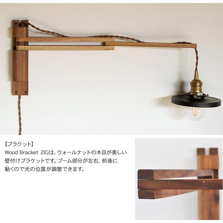 ブラケットライト 照明器具 壁掛け ライト おしゃれ ウォールライト4点