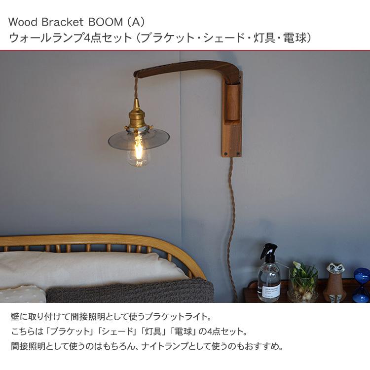 ブラケットライト 照明器具 壁掛け ライト ウォールライト4点 ブラケットライト 照明器具 壁掛け ライト ウォールライト4点