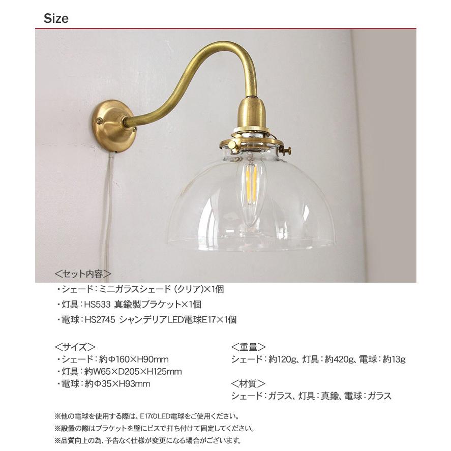 壁掛けライト 照明器具 壁掛け照明 北欧 インテリア 真鍮製ブラケット