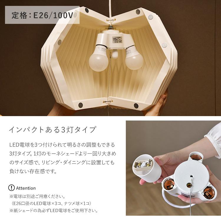 ペンダントライト 照明器具 照明 おしゃれ モーネ ランプ ペンダントライト 照明器具 照明 おしゃれ モーネ ランプ