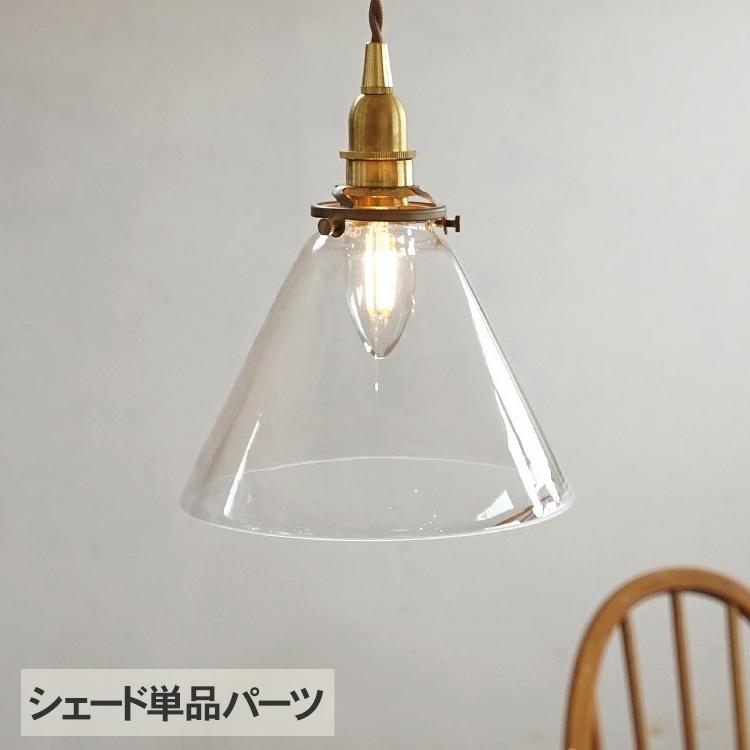 ランプシェード 照明 照明器具 おしゃれ 北欧 インテリア ガラス