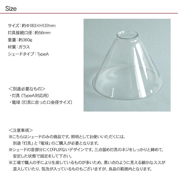 ランプシェード 照明 照明器具 おしゃれ 北欧 インテリア ガラス