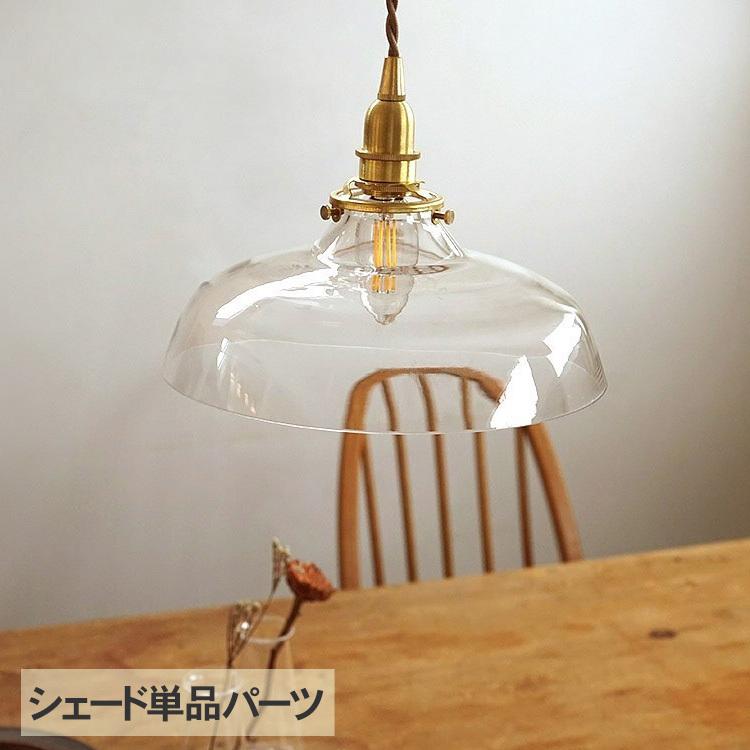 ランプシェード 照明 照明器具 おしゃれ 北欧 インテリア ガラス