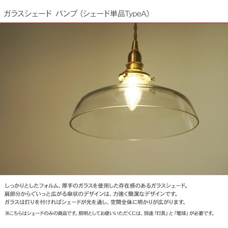 ランプシェード 照明 照明器具 おしゃれ 北欧 インテリア ガラス