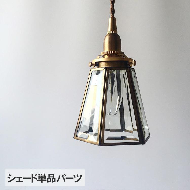 ランプシェード 照明 照明器具 おしゃれ 北欧 インテリア ガラス