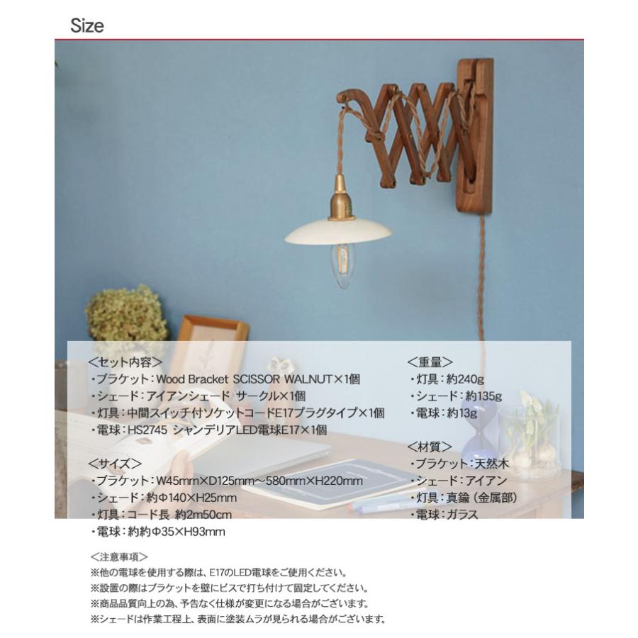 ブラケットライト 照明器具 壁掛け ライト ウォールライト4点セット