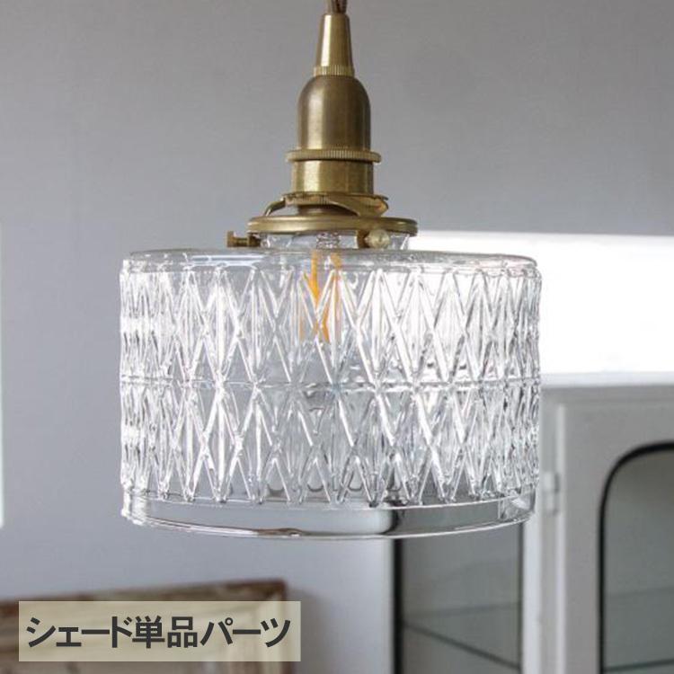 ランプシェード 照明 照明器具 おしゃれ 北欧 インテリア ガラス