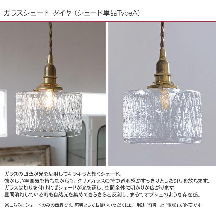 ランプシェード 照明 照明器具 おしゃれ 北欧 インテリア ガラス