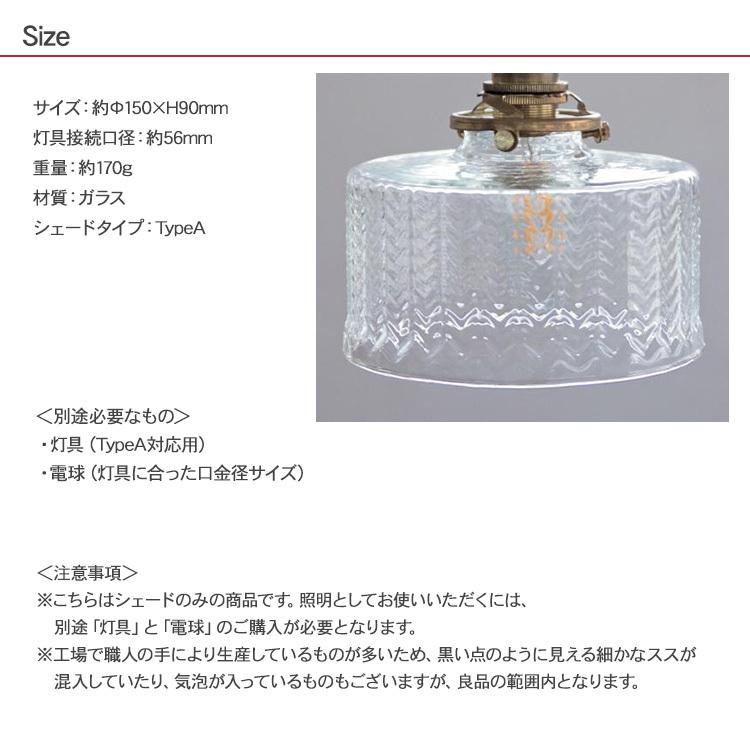 ランプシェード 照明 照明器具 おしゃれ 北欧 インテリア ガラス
