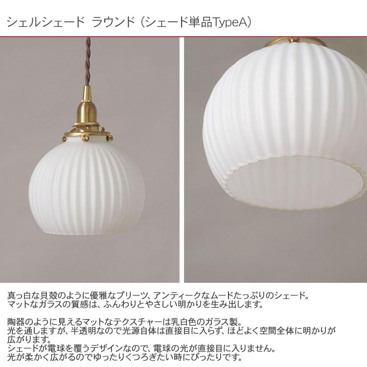 ランプシェード 照明 照明器具 おしゃれ 北欧 インテリア ガラス