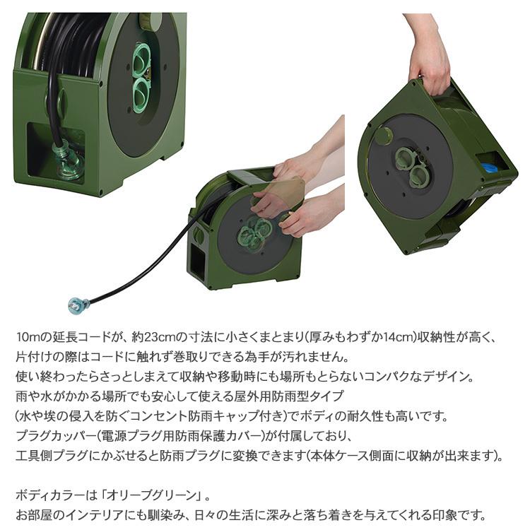 コードリール 延長コンセント 電源OAタップ 電源タップ HATAYA 室内