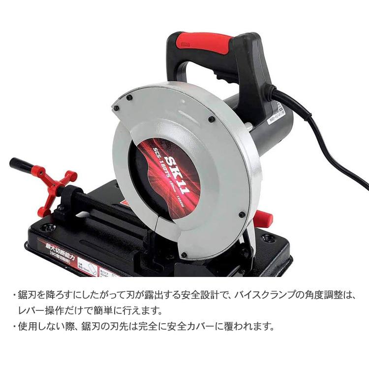 金属 切断 電動チップソー 鋸刃 電動のこぎり 電動鋸 藤原産業 SK11