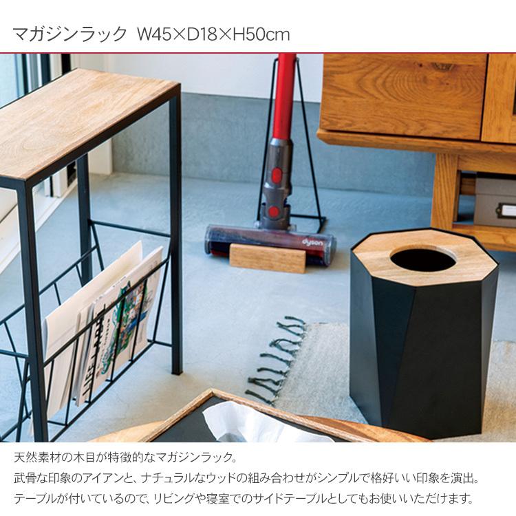 『UCHIDA』ウチダ マガジンラック マガジンスタンド 雑誌ラック 本棚 ディスプレイ ラック 収納 雑誌 本棚 インテリア マガジンラック 41325