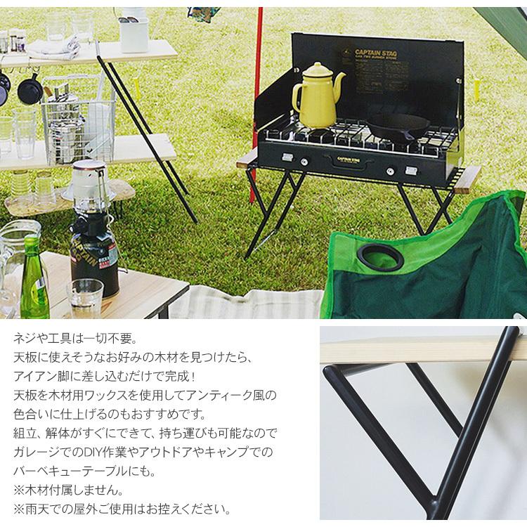 テーブル 脚 アイアン 作業台 アウトドア キャンプ アイアンテーブル脚
