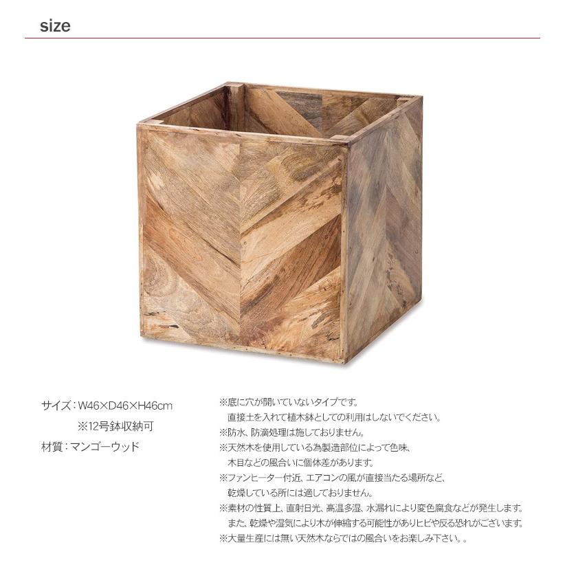 観葉植物 ポット 鉢 花台 鉢カバー ポットカバー 底なし ヘリンボーン ウッドプランターカバー 46cm（12号鉢対応） 41341の画像