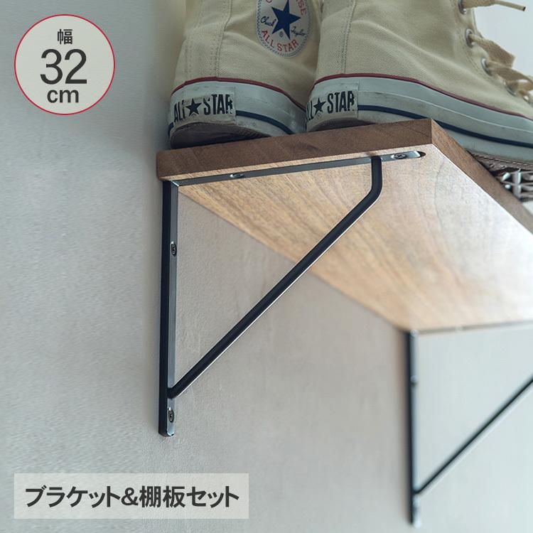 飾り棚・ラック 壁面収納 ウオールシェルフ DIY 壁 飾り棚 ブラケット インテリア