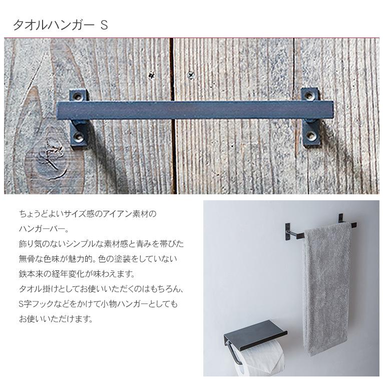 アイアン タオル掛け タオルハンガー 収納バー 壁面収納 壁面棚 S