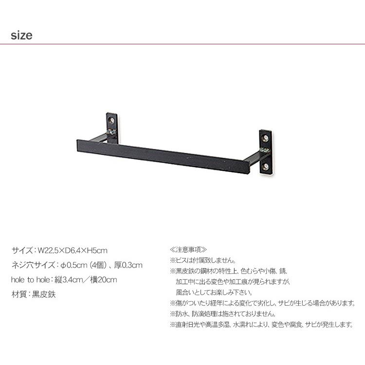 アイアン タオル掛け タオルハンガー 収納バー 壁面収納 壁面棚 S