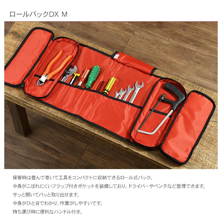 ツールバッグ 工具収納 工具箱 ホビーケース 折り畳める 持ち運びやすい ロールバックDX　M｜beadsmania-shop｜02