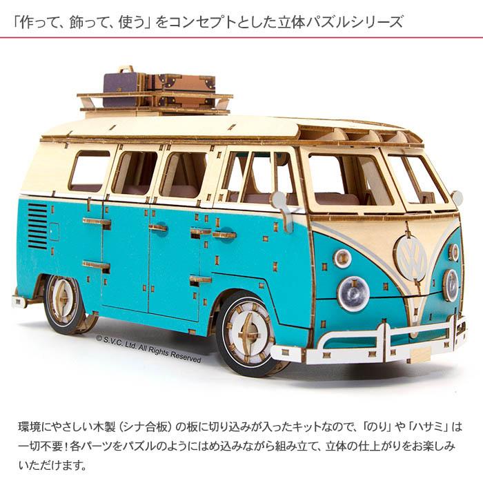立体パズル クラフト工作 キット インテリア ki-gu-mi Vintage
