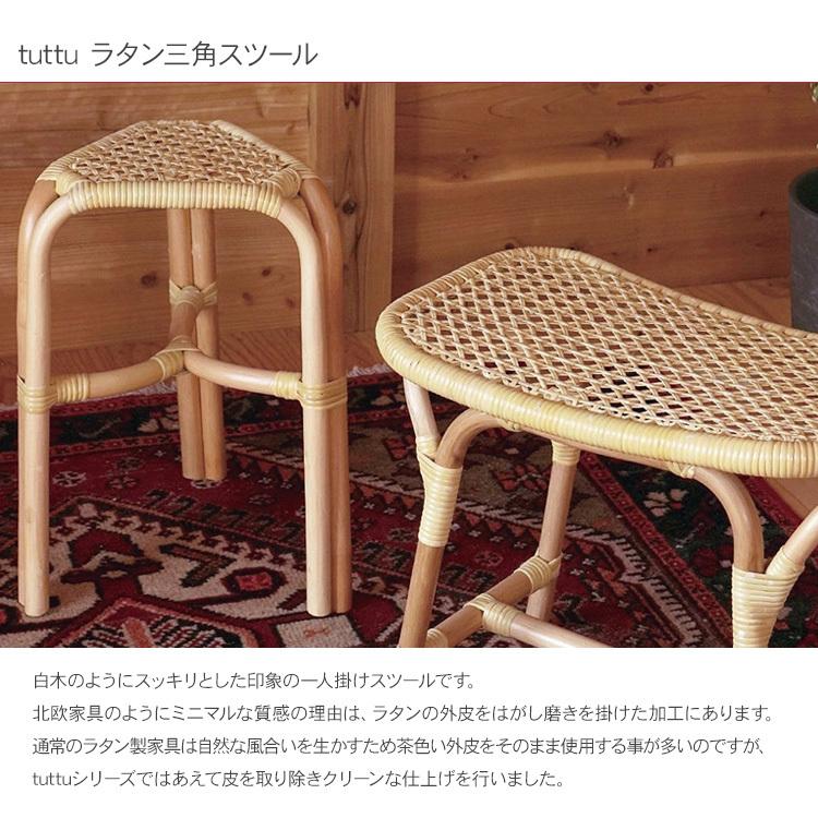 木製 椅子 チェア イス tuttu ラタン三角スツール HS3221 爆買