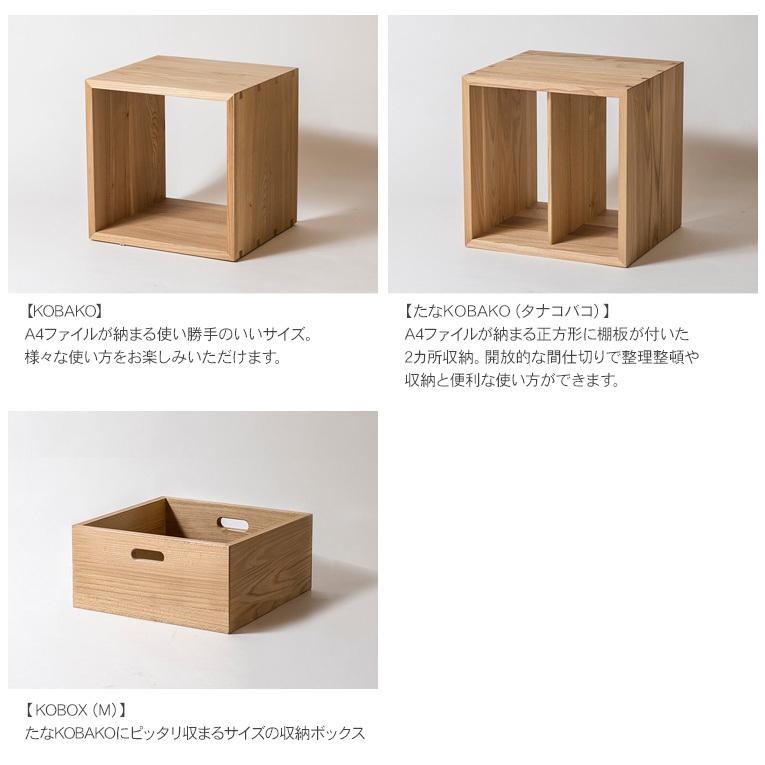 木製 家具 シェルフ スタッキング オープンラック 学習棚  カラーボックス オークヴィレッジ KOBAKOシリーズ ユニット家具 セットFの画像