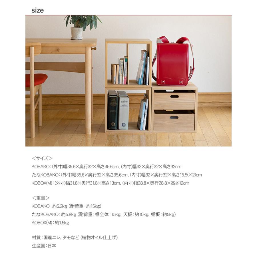 木製 家具 シェルフ スタッキング オープンラック 学習棚  カラーボックス オークヴィレッジ KOBAKOシリーズ ユニット家具 セットFの画像