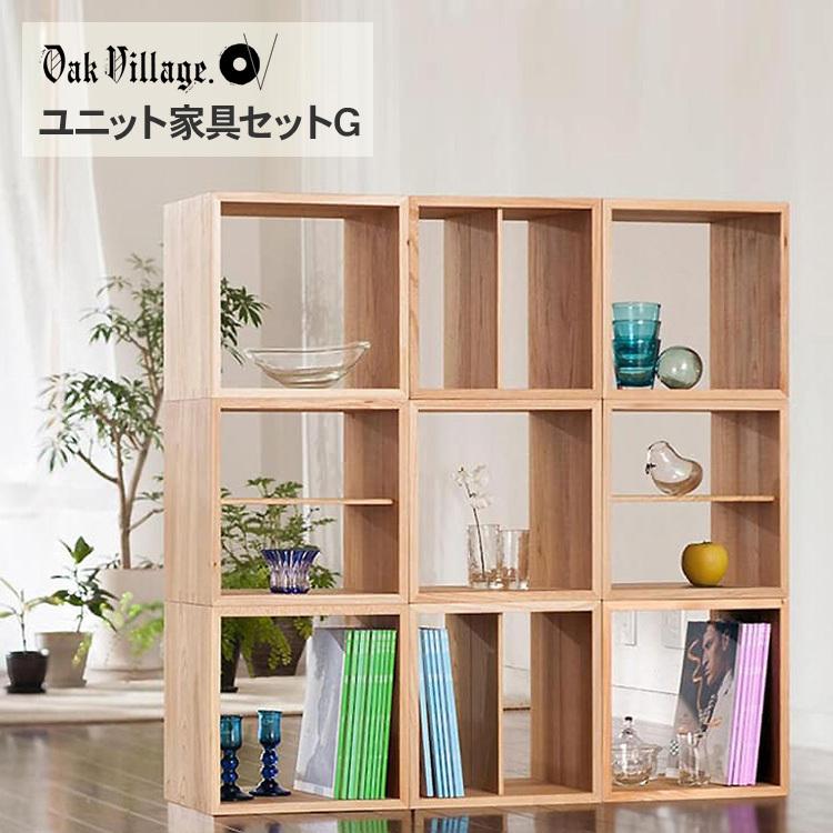 木製 家具 シェルフ 仕切り棚 ディスプレイラック リビング収納 木製 家具 シェルフ 仕切り棚 ディスプレイラック リビング収納