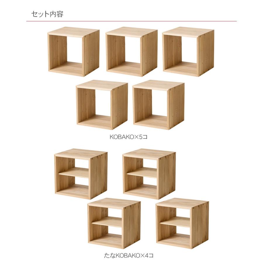 木製 家具 シェルフ 仕切り棚 ディスプレイラック リビング収納 カラーボックス オークヴィレッジ KOBAKOシリーズ ユニット家具 セットG  :BM-30133:rooming 通販 