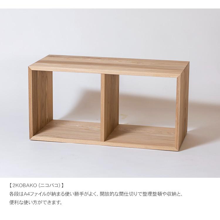 ラック 棚 木製 日本製 天然木 オープンラック オークヴィレッジ