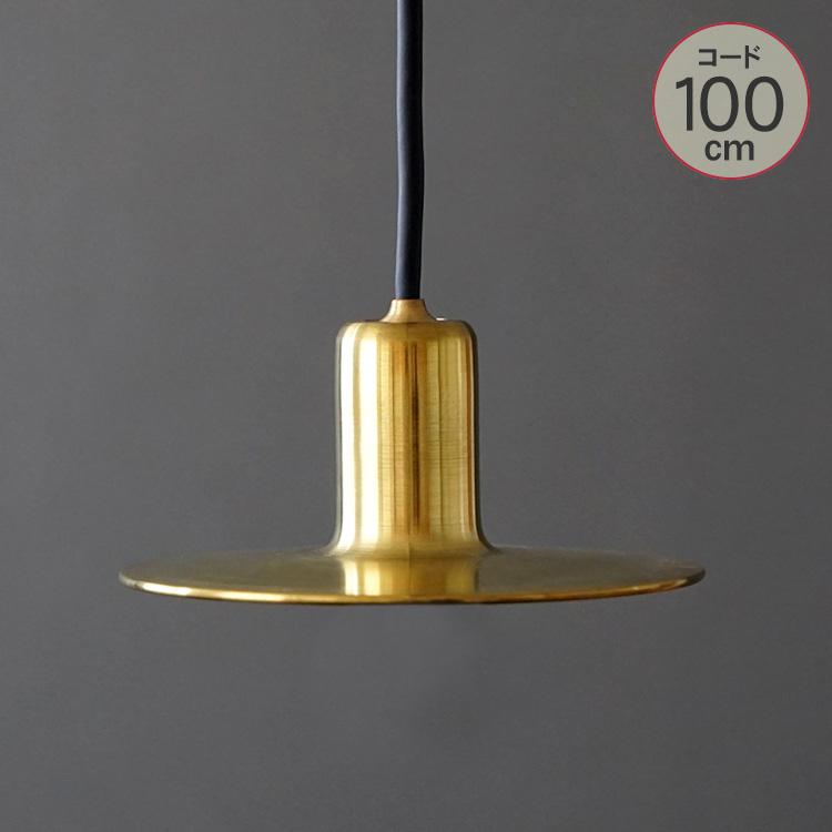 天井照明 照明器具 北欧 インテリア 真鍮 KT ブラス ペンダントライト