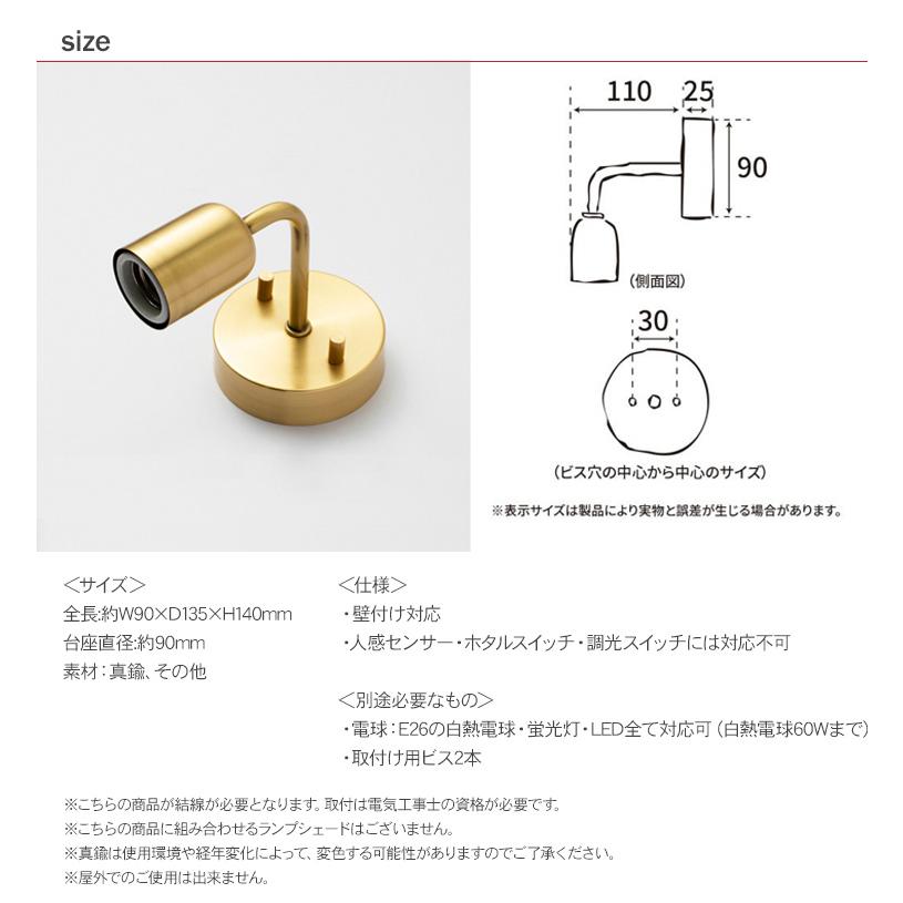 ブラケットライト 照明 おしゃれ 照明器具 ウオールライト 北欧 真鍮