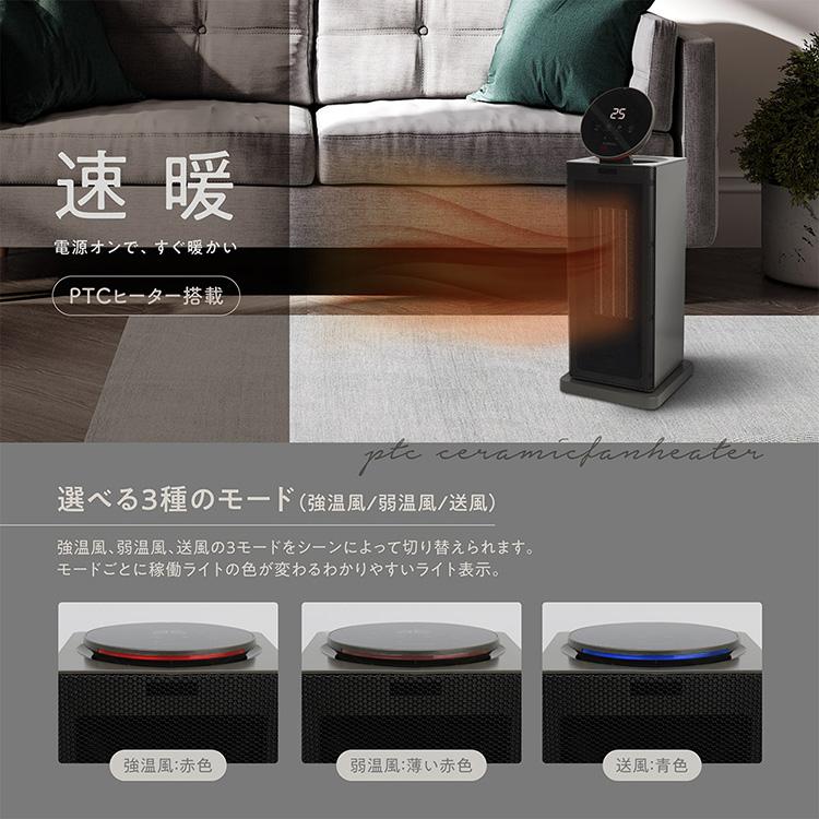 暖房器具 首振り機能 タッチパネル リモコン ハイパワー 安全設計