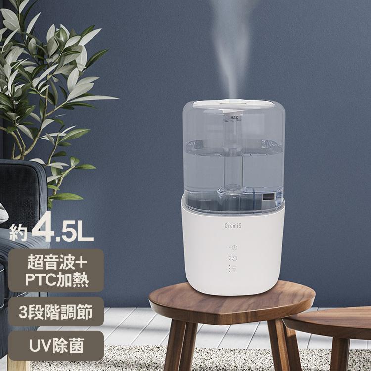 乾燥対策 ハイブリッド式 加熱式 超音波式 UV除菌機能 UV除菌機能付き 
