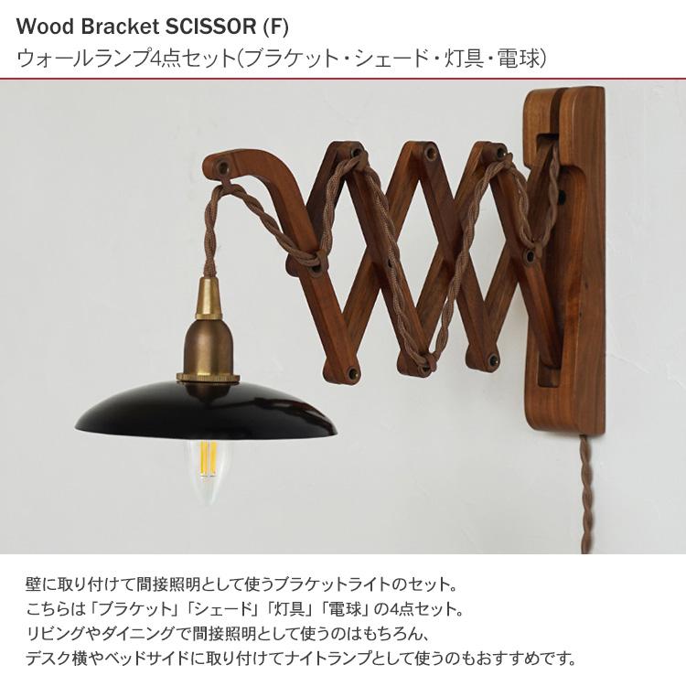 ブラケットライト 照明器具 壁掛け ライト ウォールライト4点 ブラケットライト 照明器具 壁掛け ライト ウォールライト4点