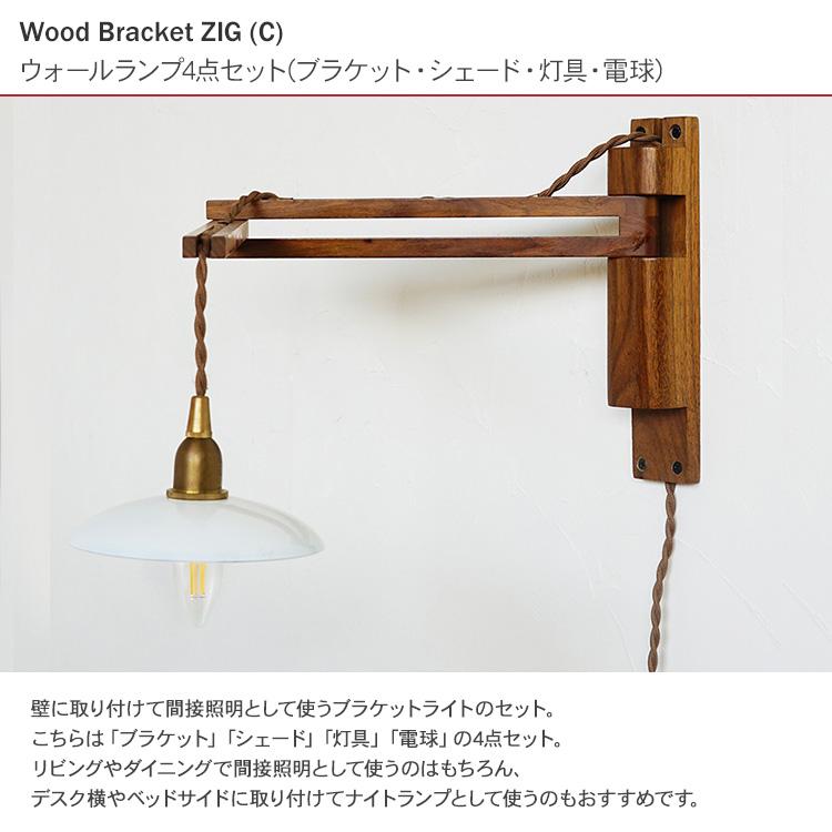 ブラケットライト 照明器具 壁掛け ライト ウォールライト4点 ブラケットライト 照明器具 壁掛け ライト ウォールライト4点