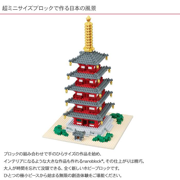35種類★ナノブロックnanoblockおもちゃ ブロック ナノブロック セット ミニチュア ジオラマ 日本 工作