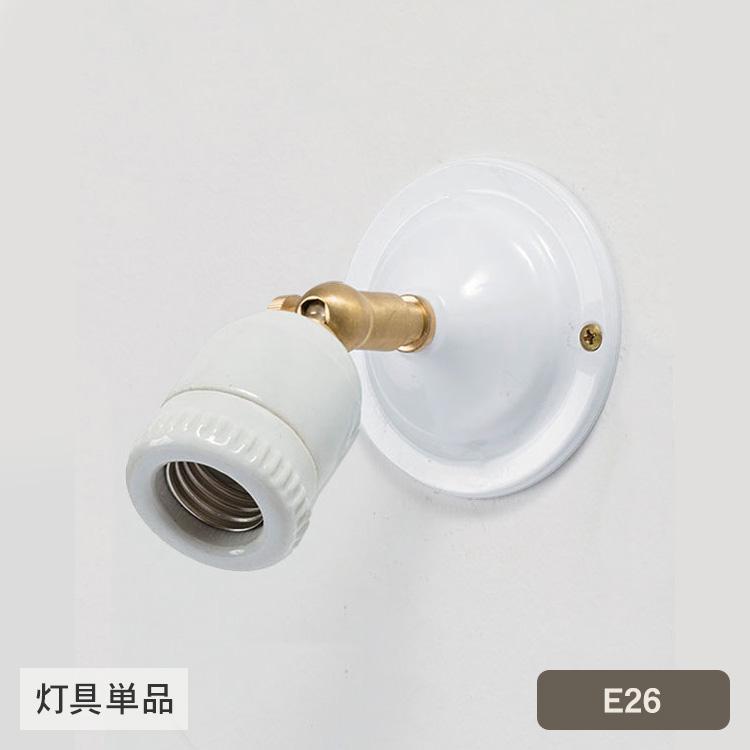 ブラケットライト 照明 おしゃれ 照明器具 ウオールライト 可動式 北欧