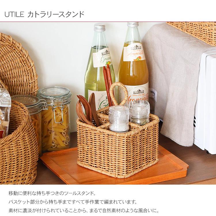 収納バスケット 収納カゴ 水拭き キッチン収納 ペンスタンド UTILE